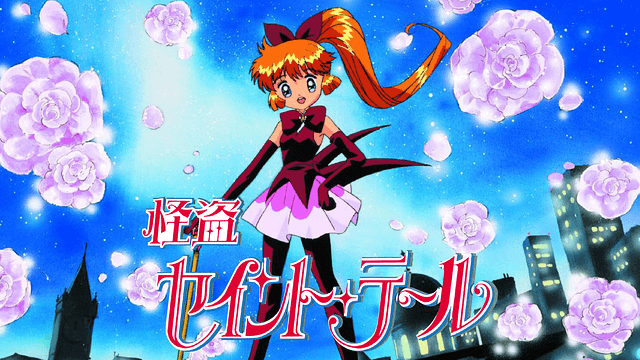 怪盜St. Tail