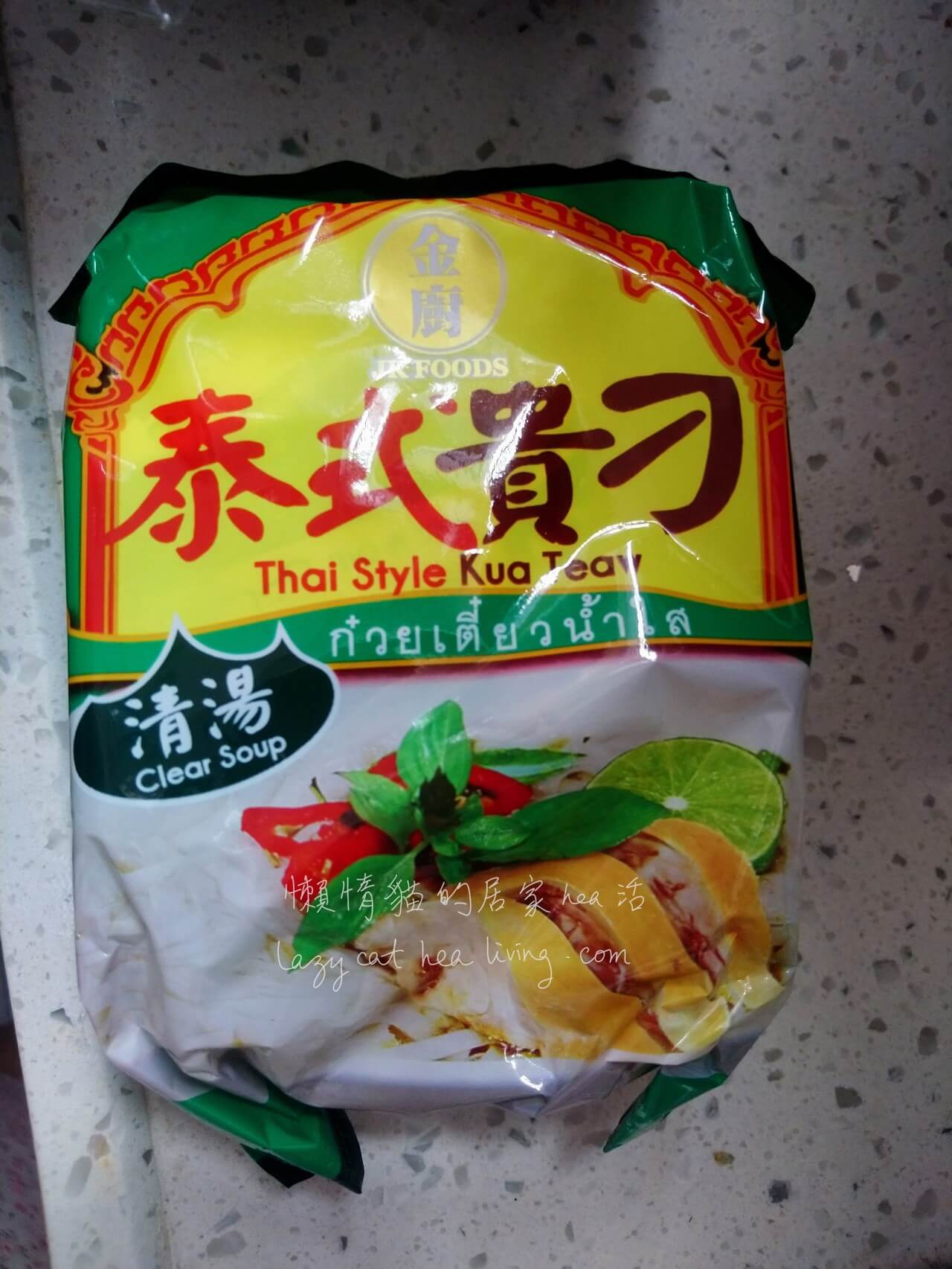 金廚泰式貴刁