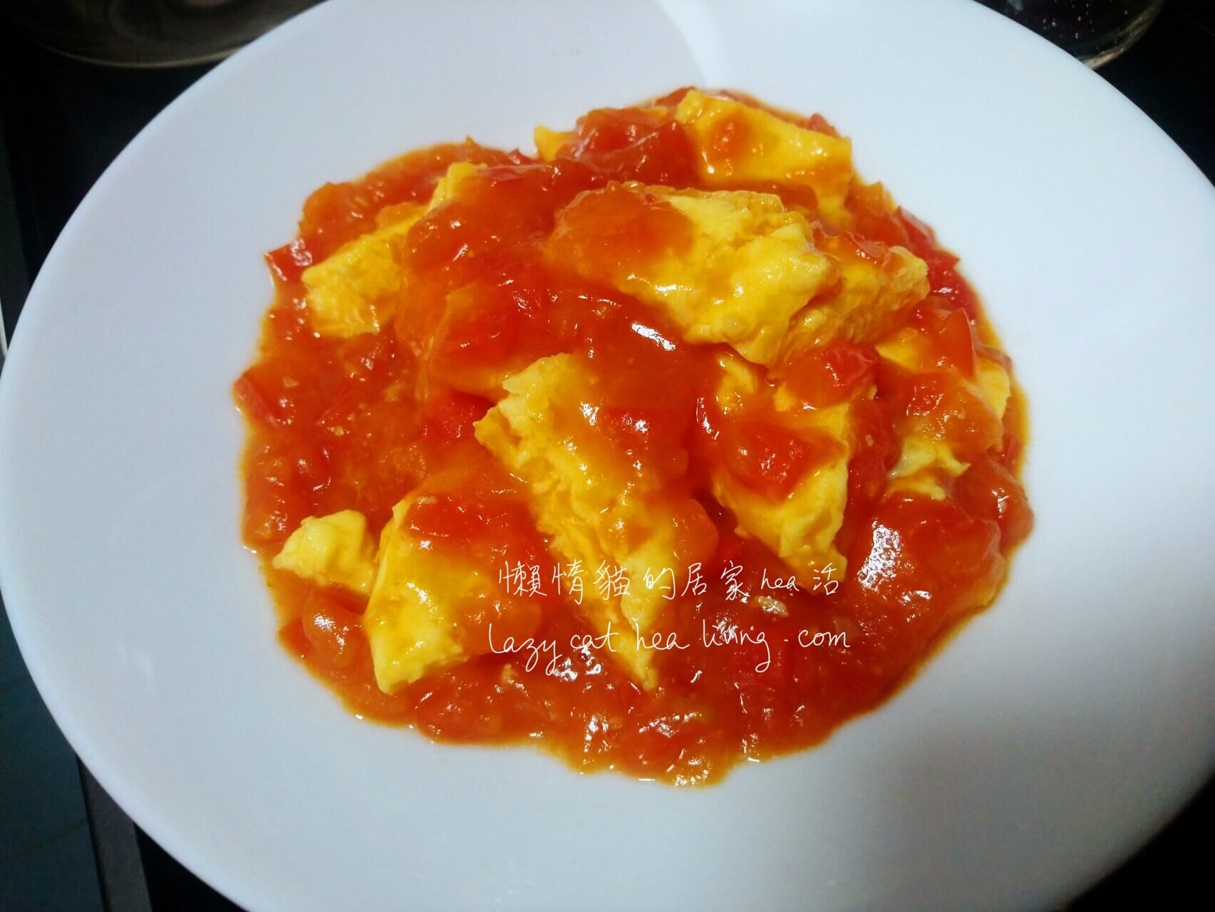 蕃茄炒蛋 食譜