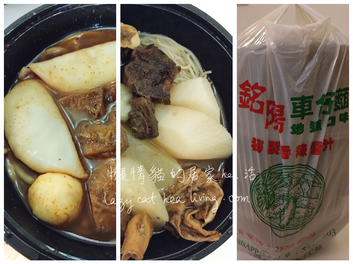 銘陽車仔麵