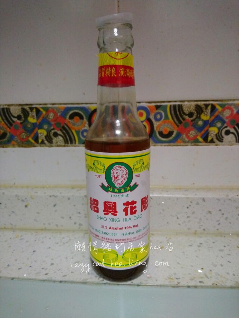 悅和紹興花雕酒
