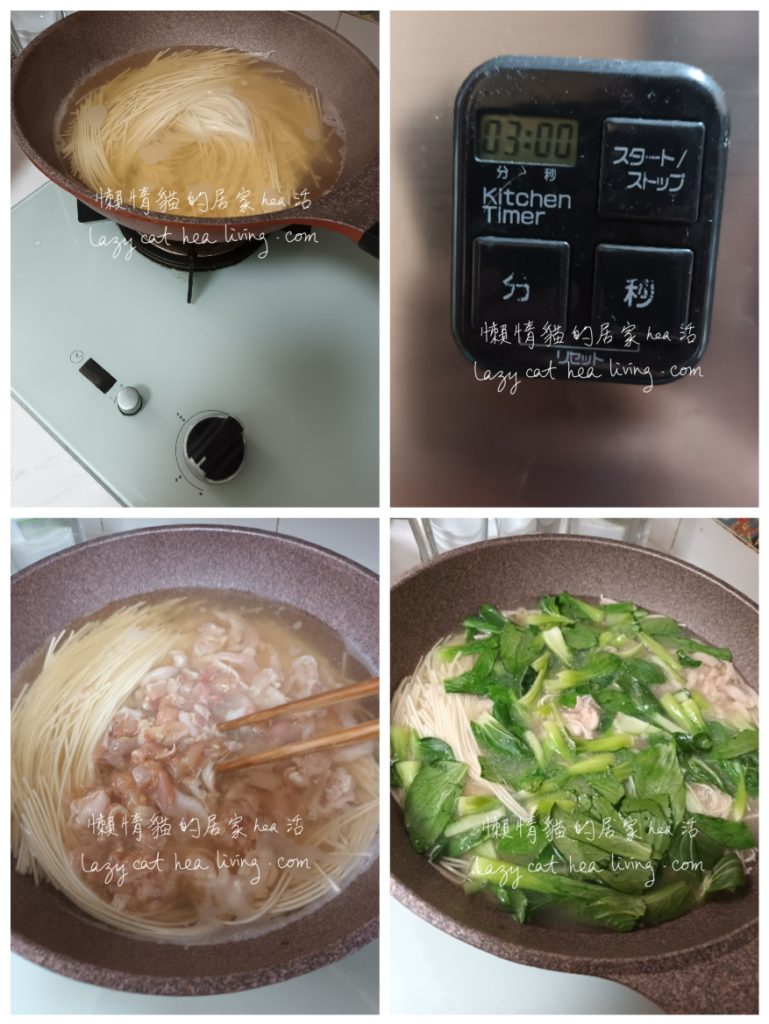 嫩雞煨麵 (一鍋到底, 備料到上菜 20 分鐘可完成) - 懶惰貓的居家hea活